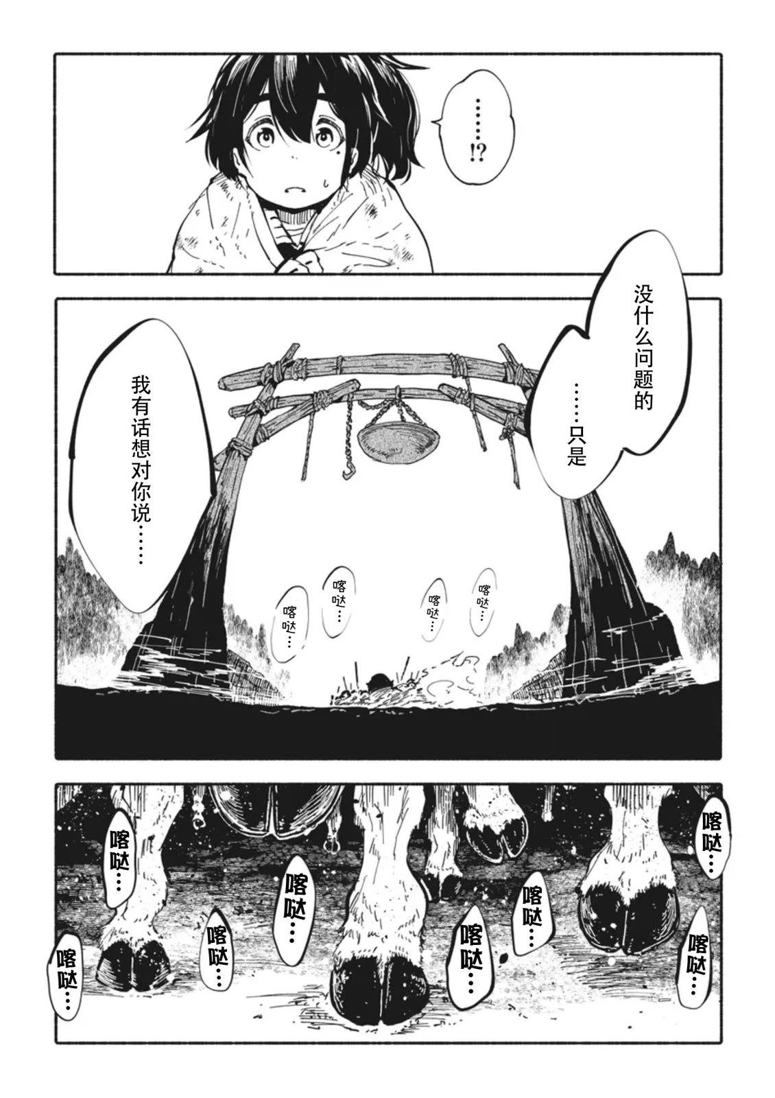 第2.3话