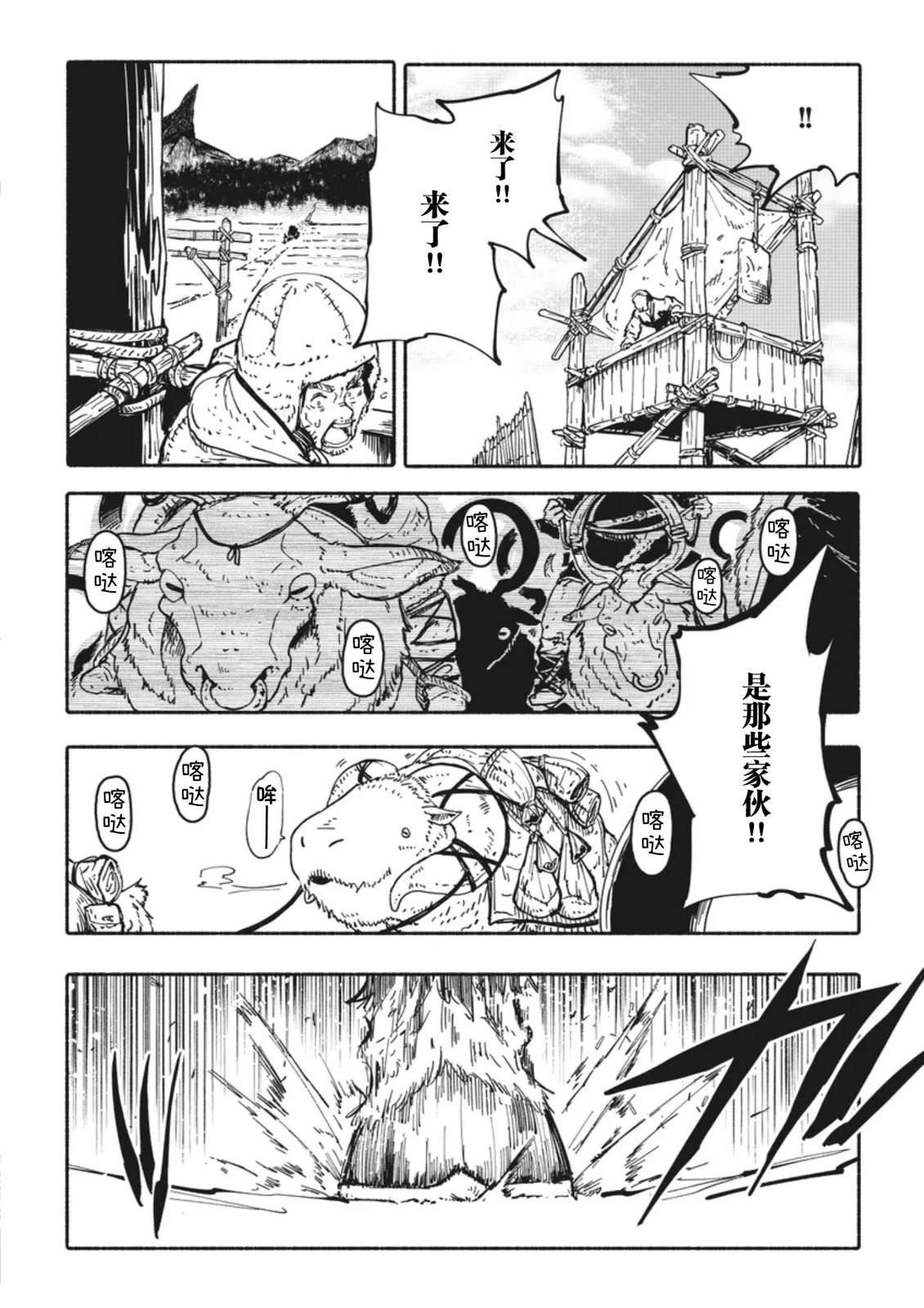 第2.3话