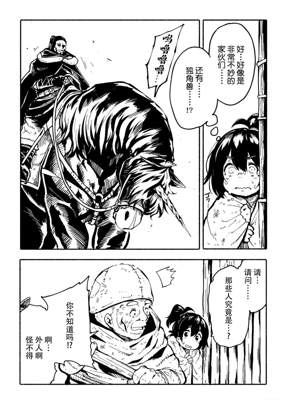 第3.1话