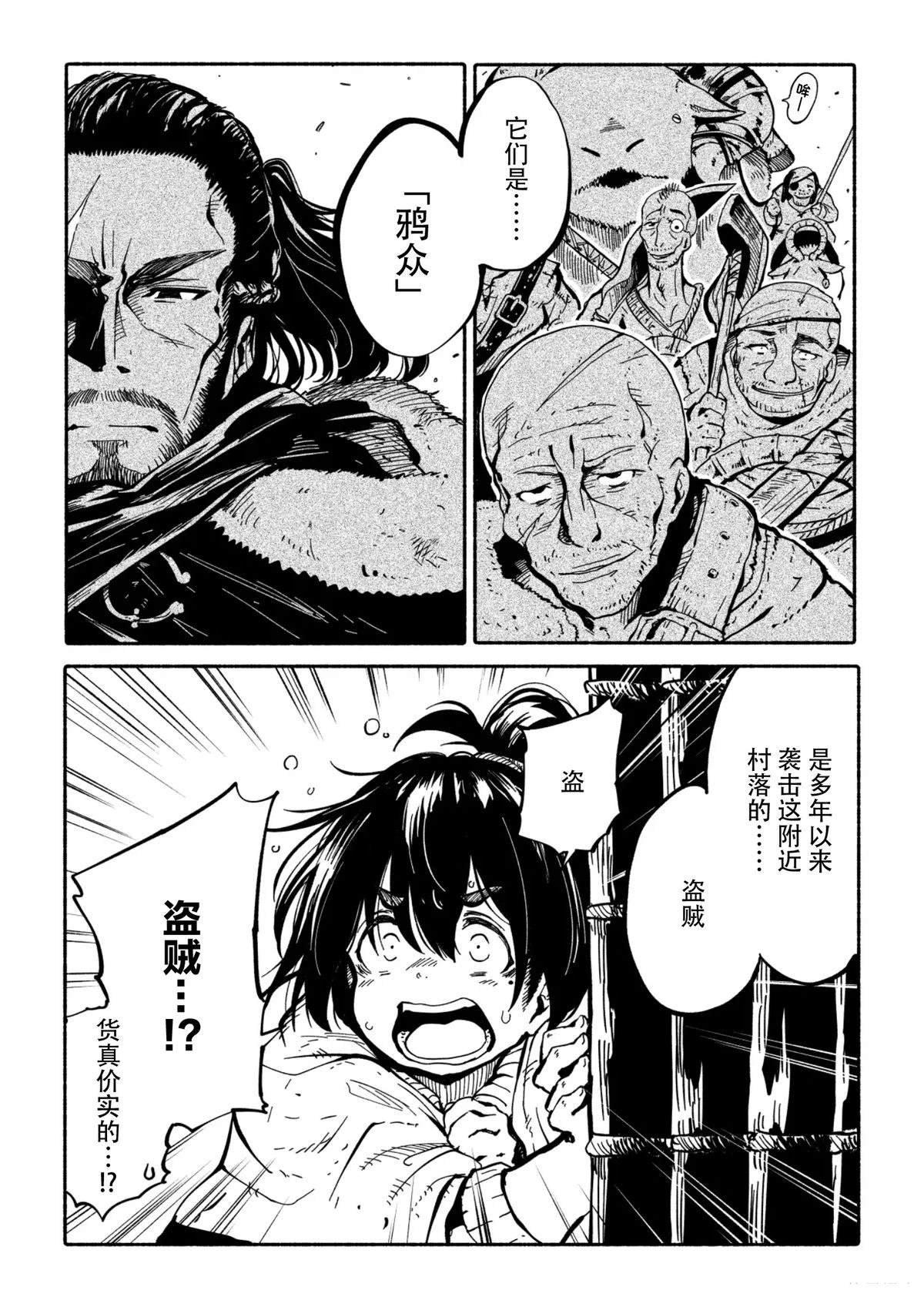 第3.1话