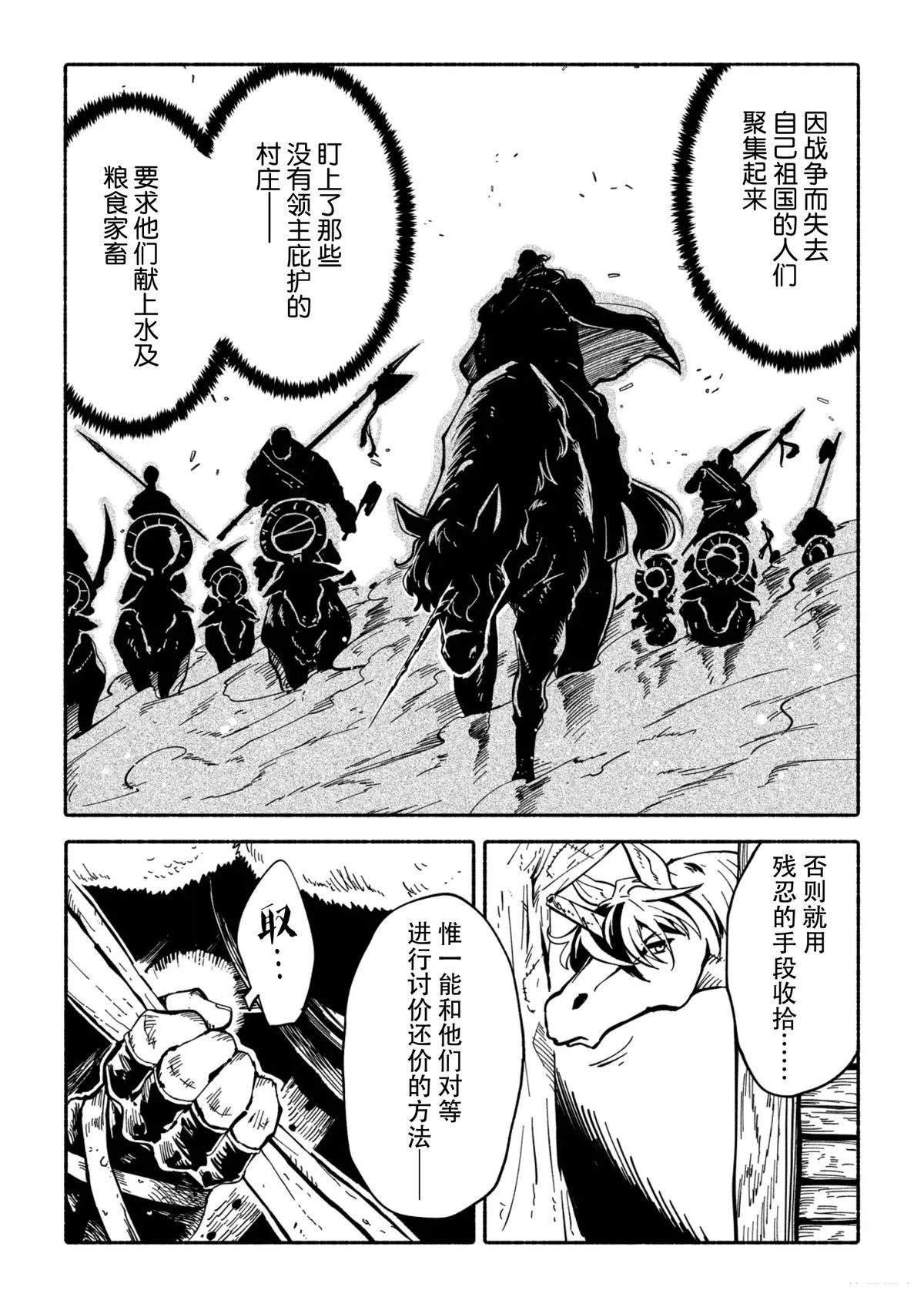 第3.1话