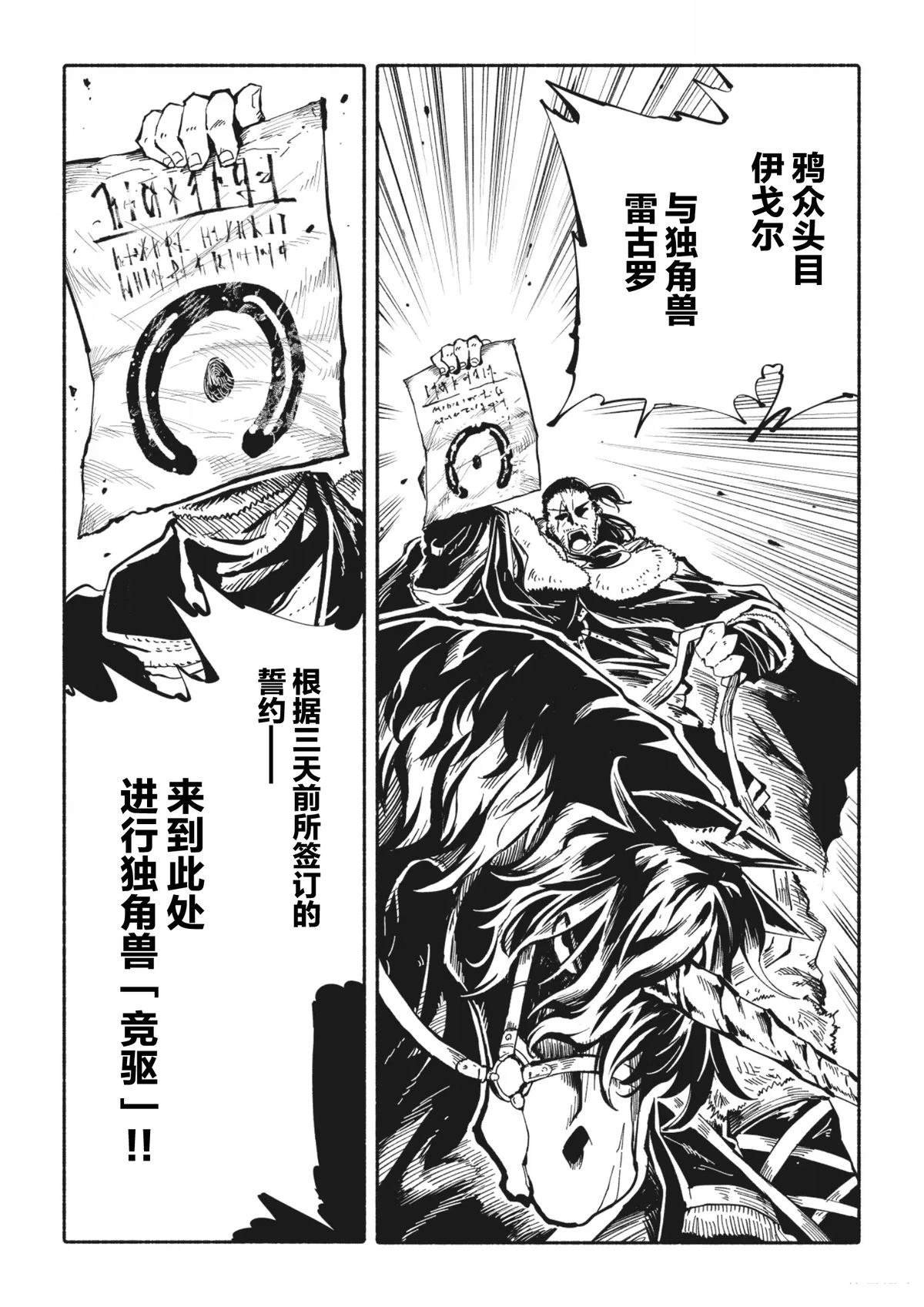 第3.1话