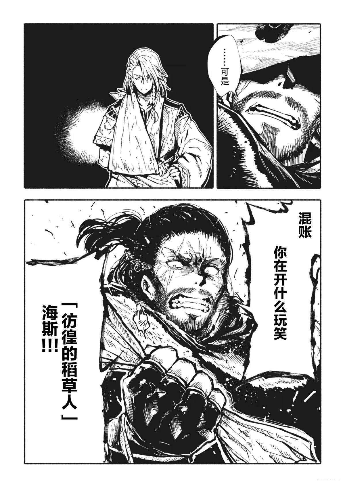 第3.1话