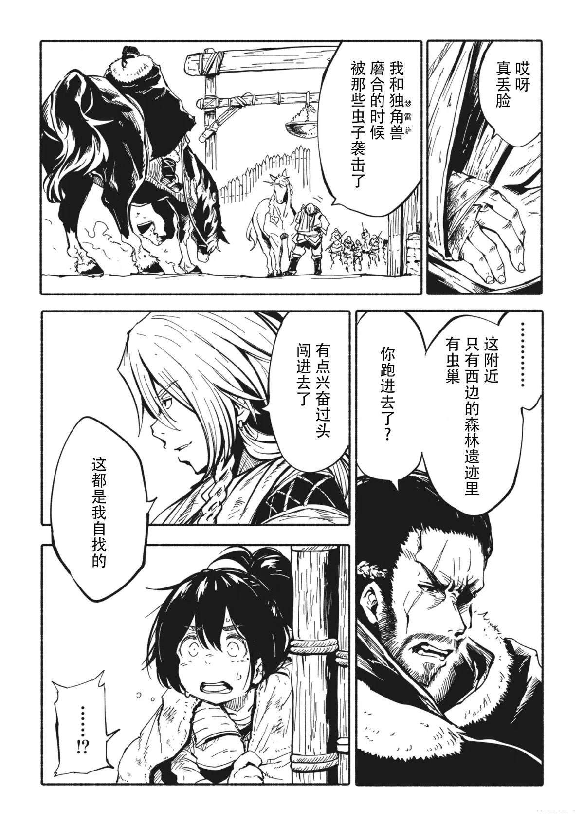 第3.1话
