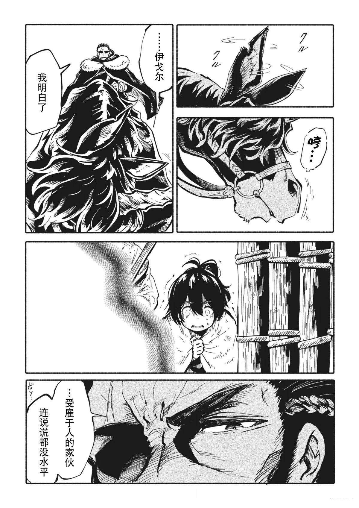 第3.1话