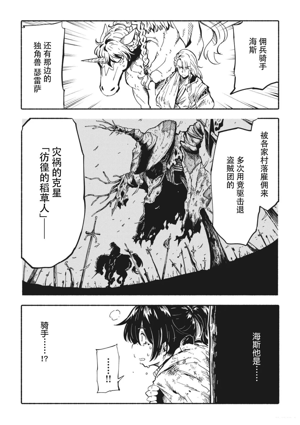 第3.1话