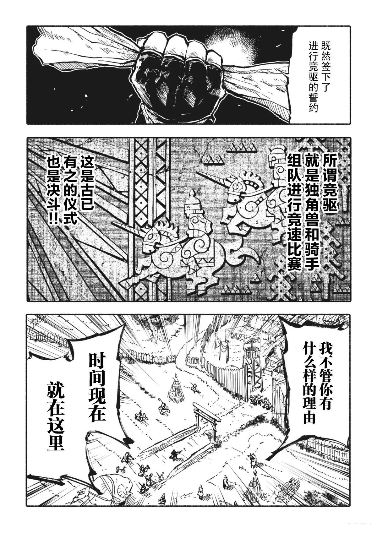 第3.1话