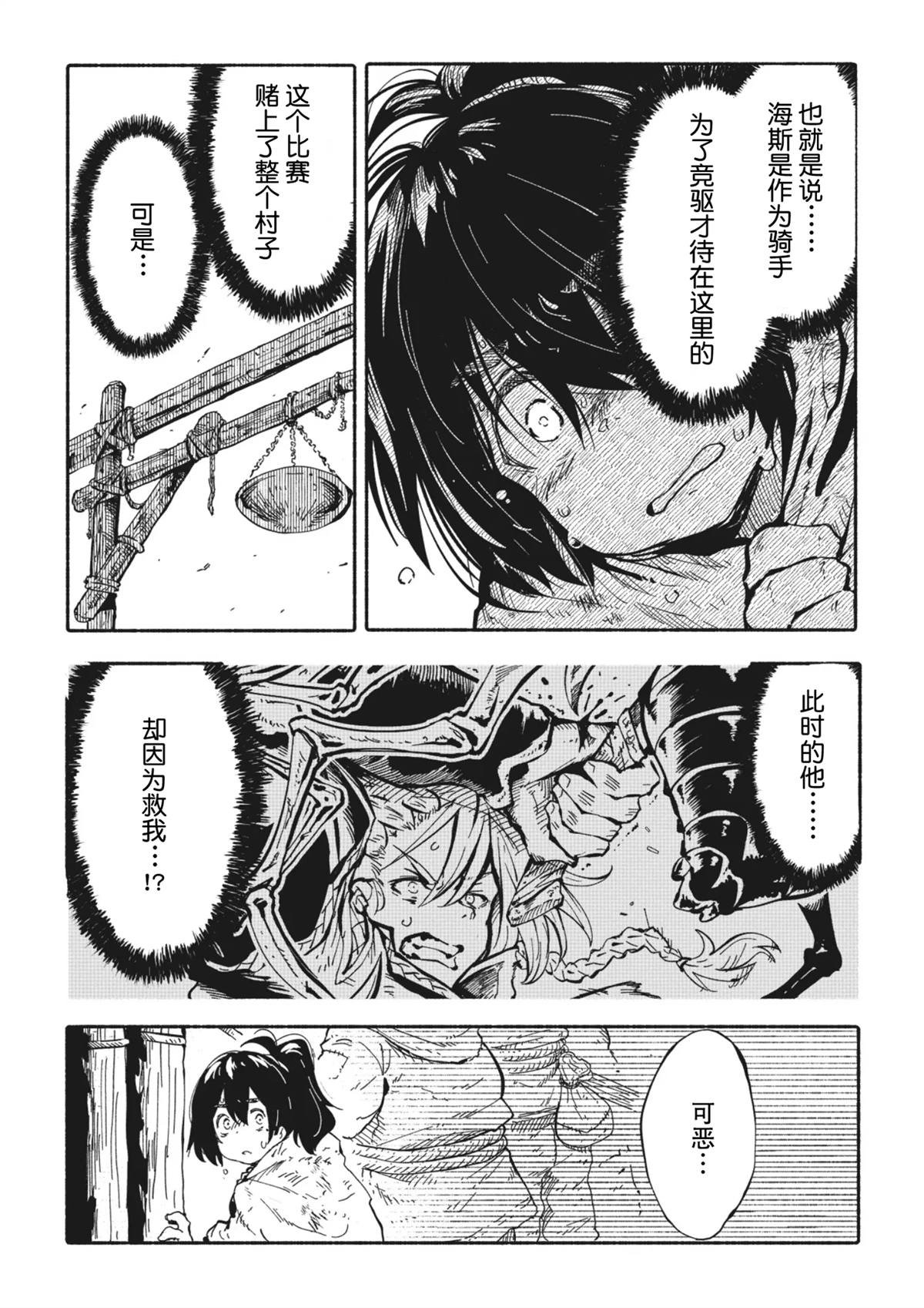 第3.2话