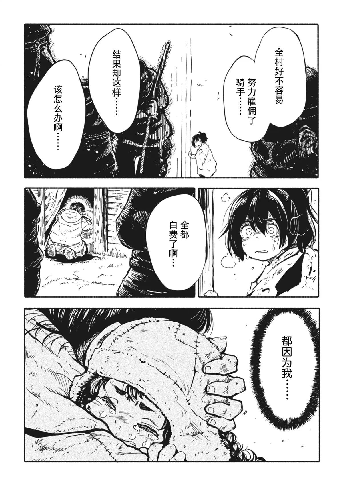 第3.2话