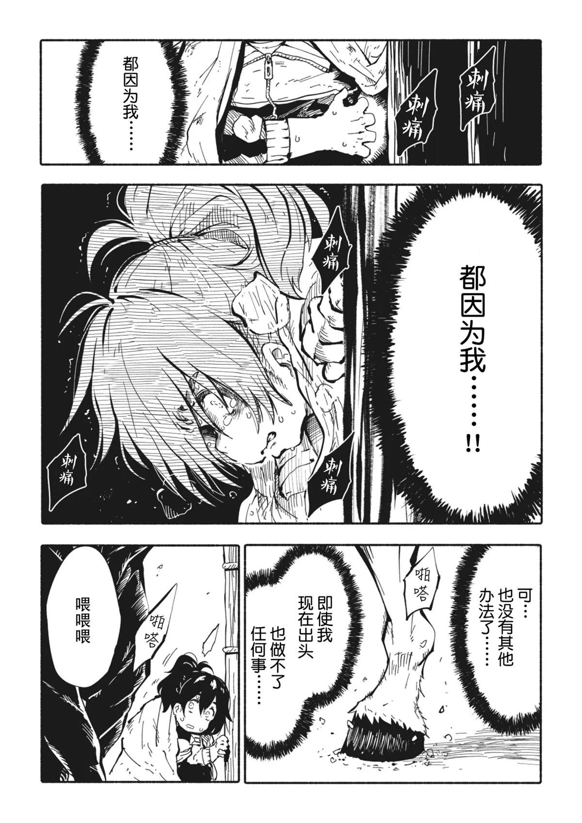 第3.2话
