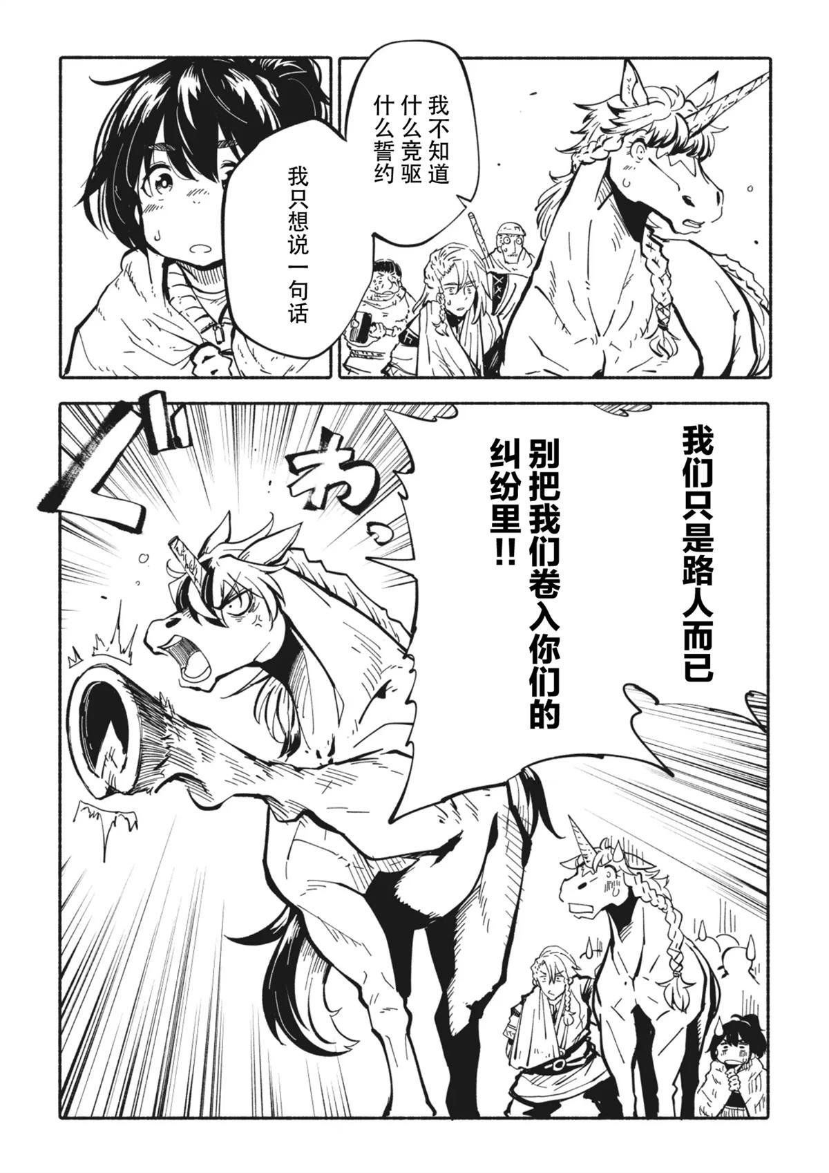 第3.2话