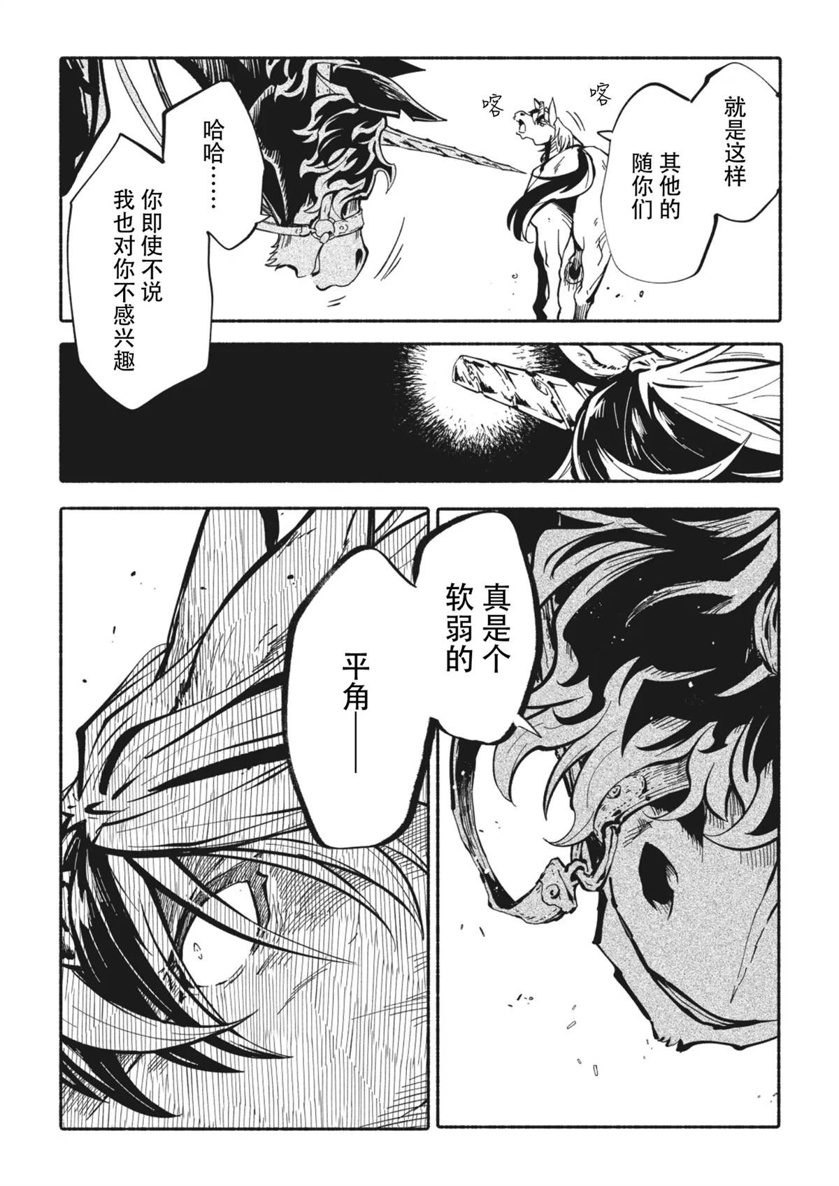 第3.2话