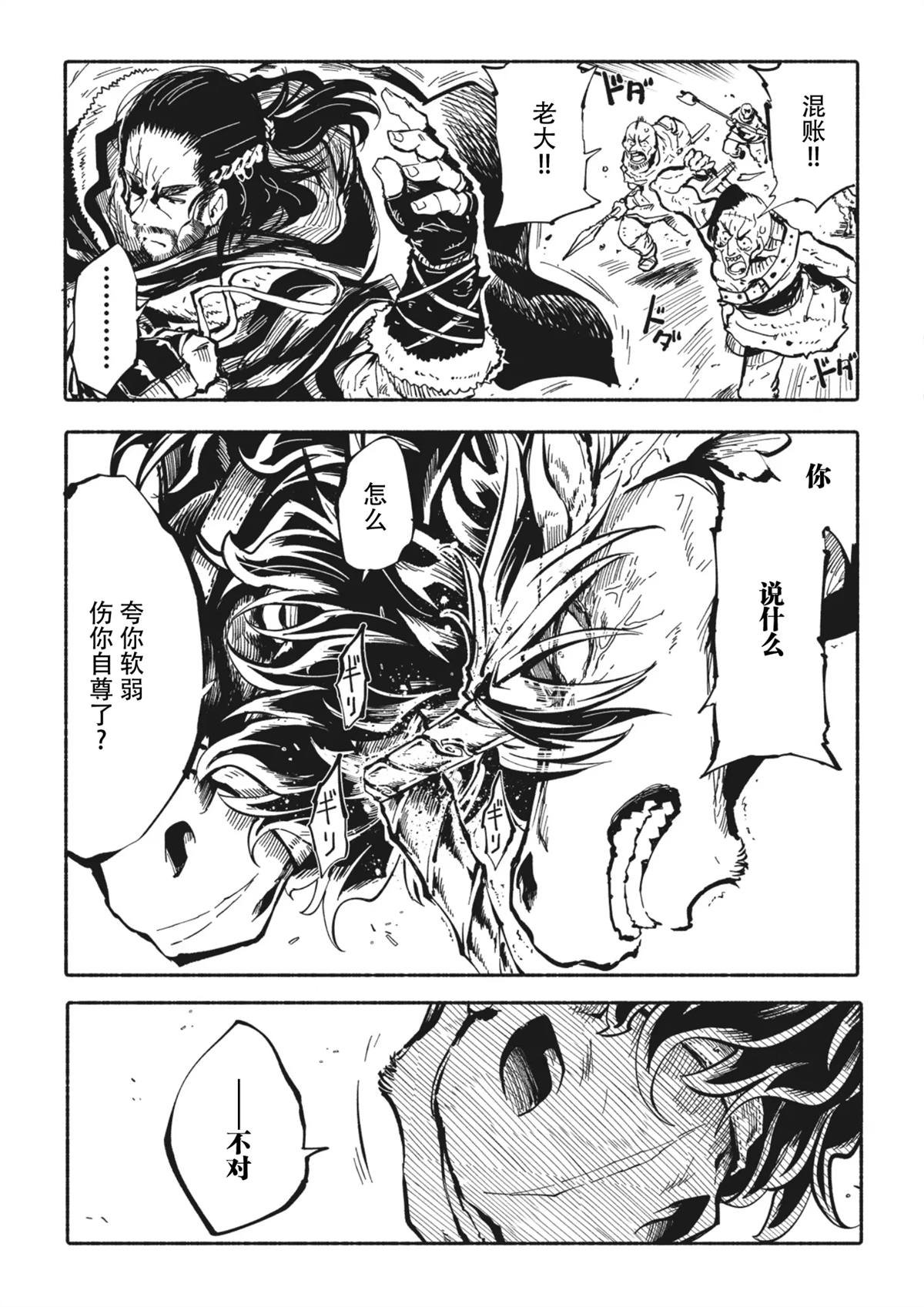 第3.2话