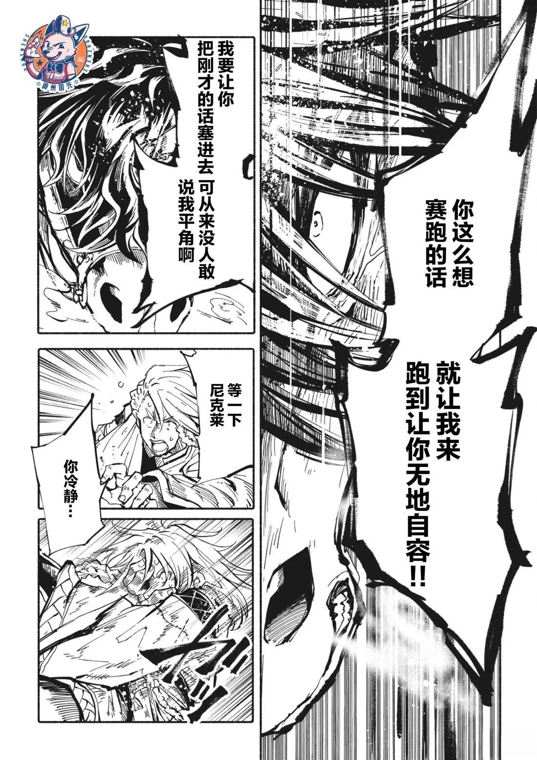 第3.3话