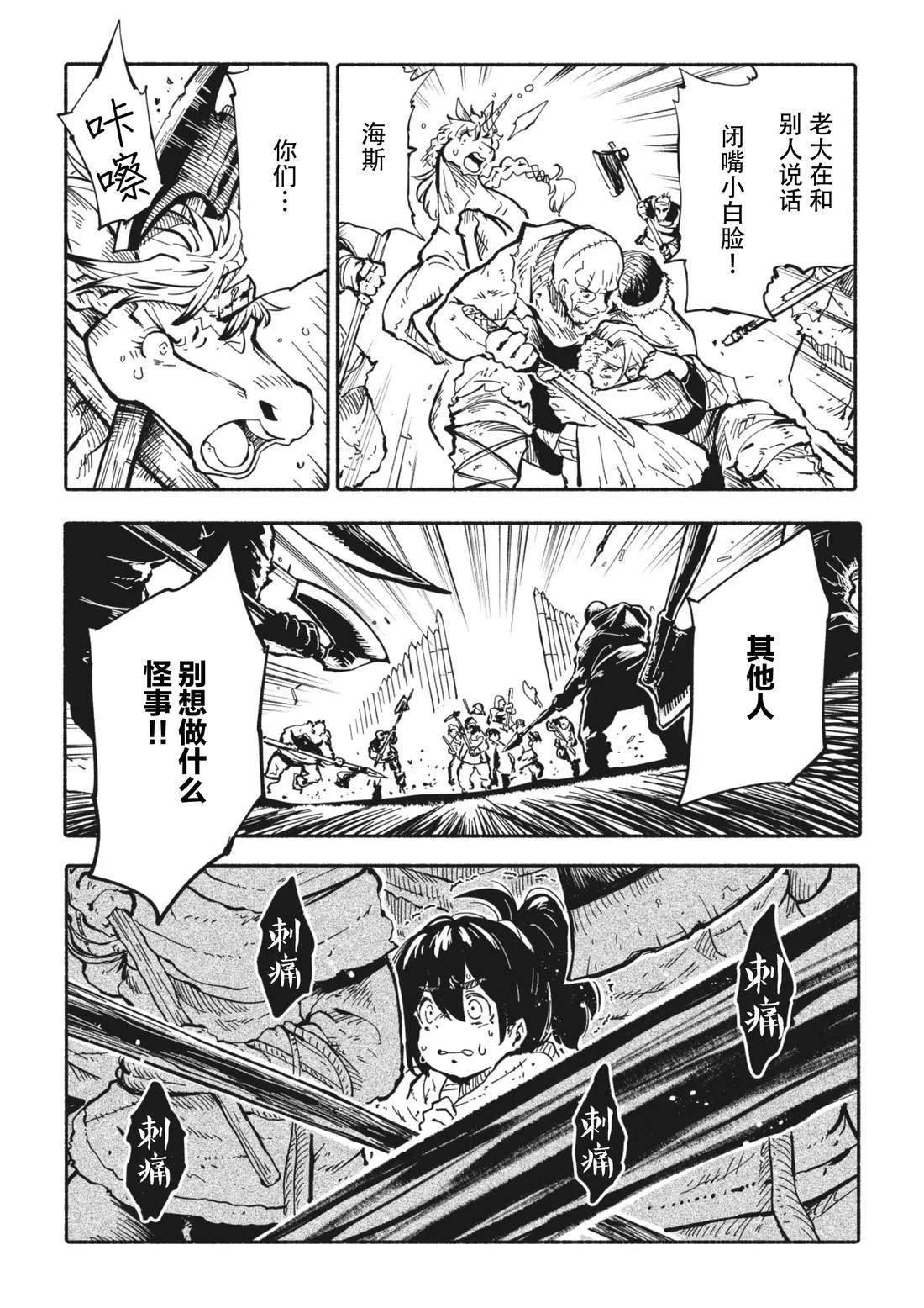 第3.3话