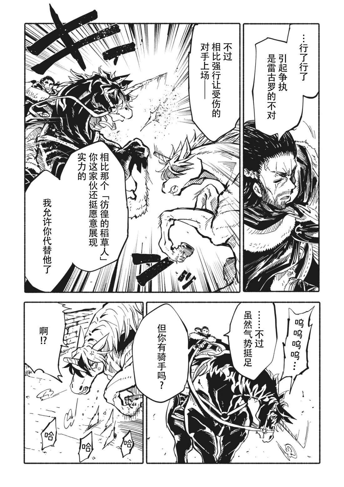 第3.3话