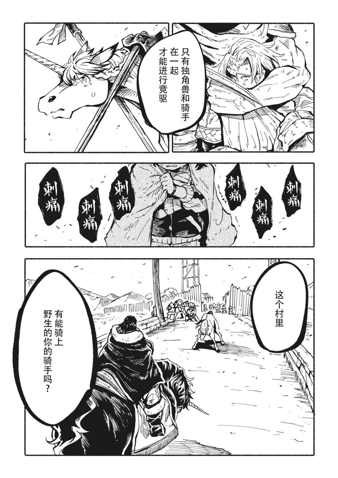 第3.3话
