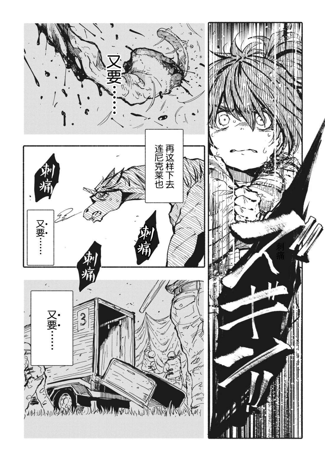 第3.3话