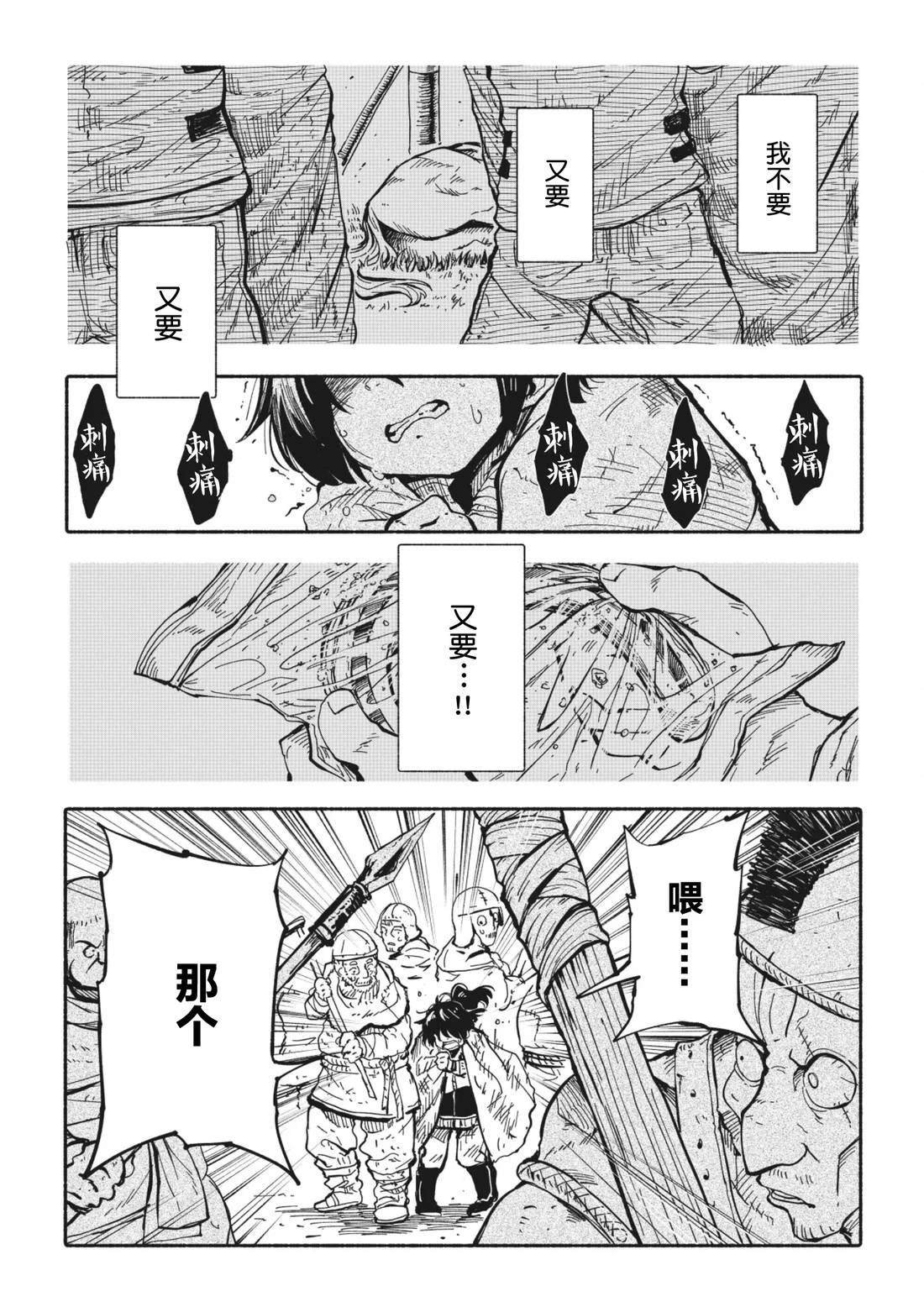 第3.3话