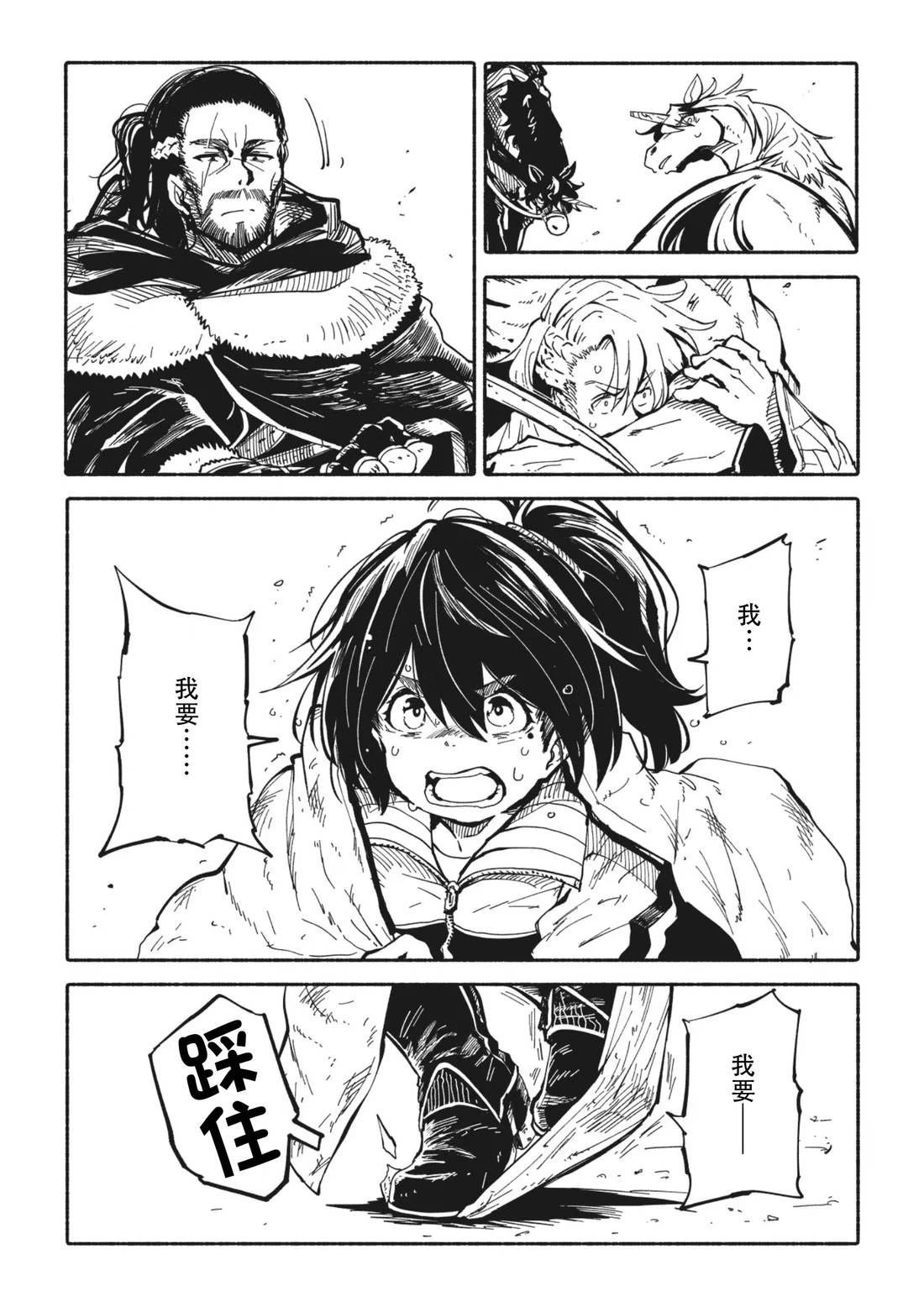 第3.3话