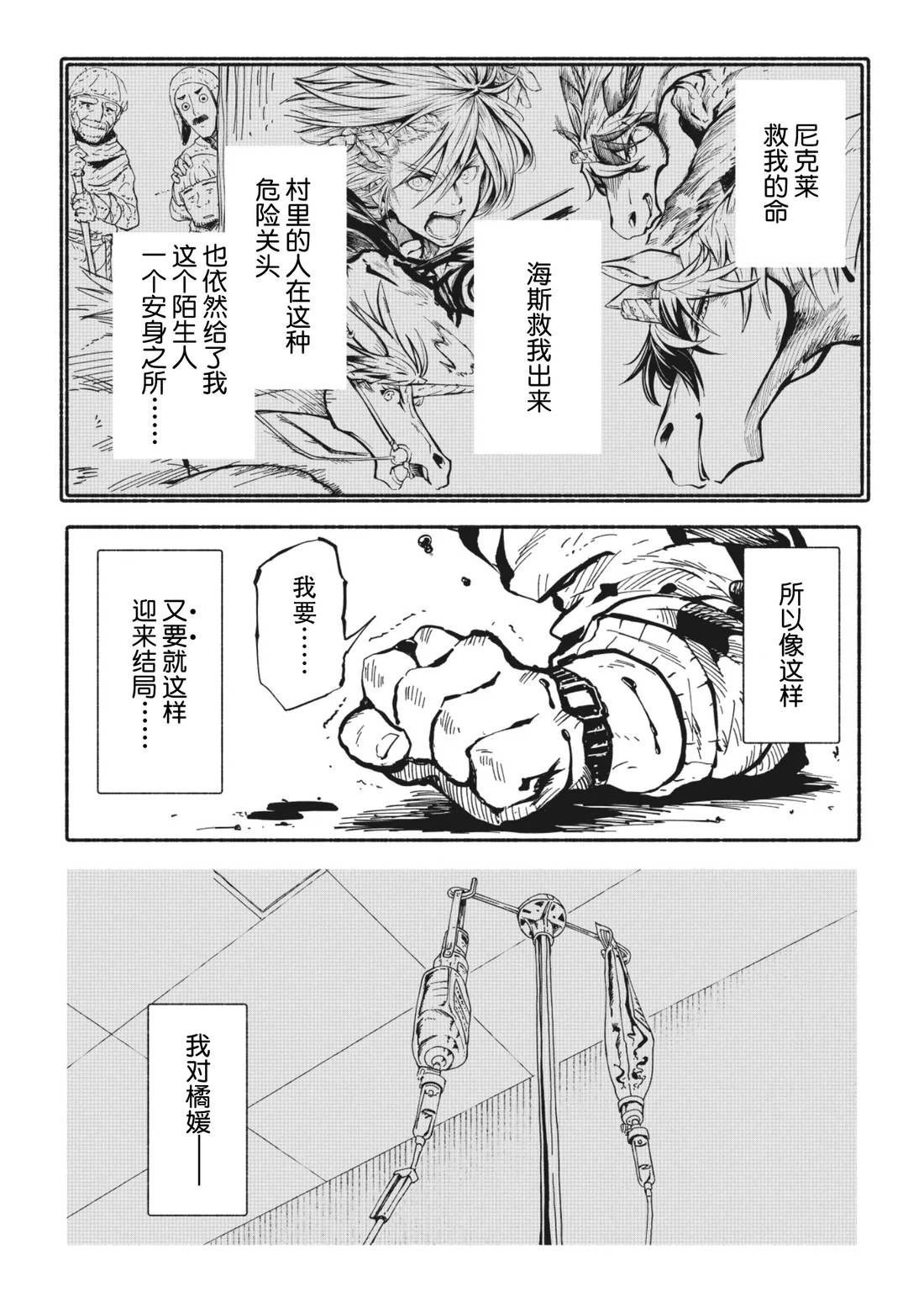 第3.3话