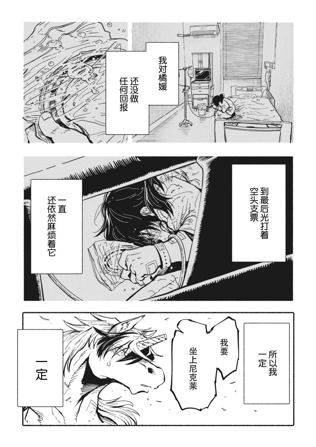 第3.3话