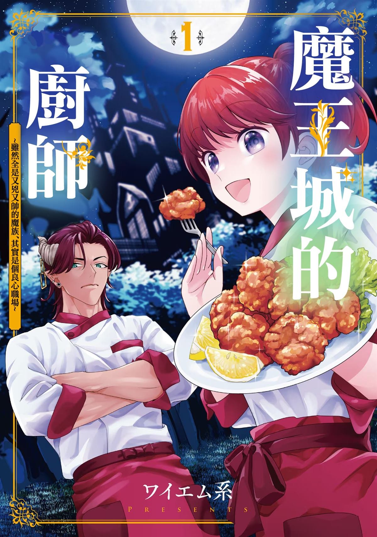 第1话