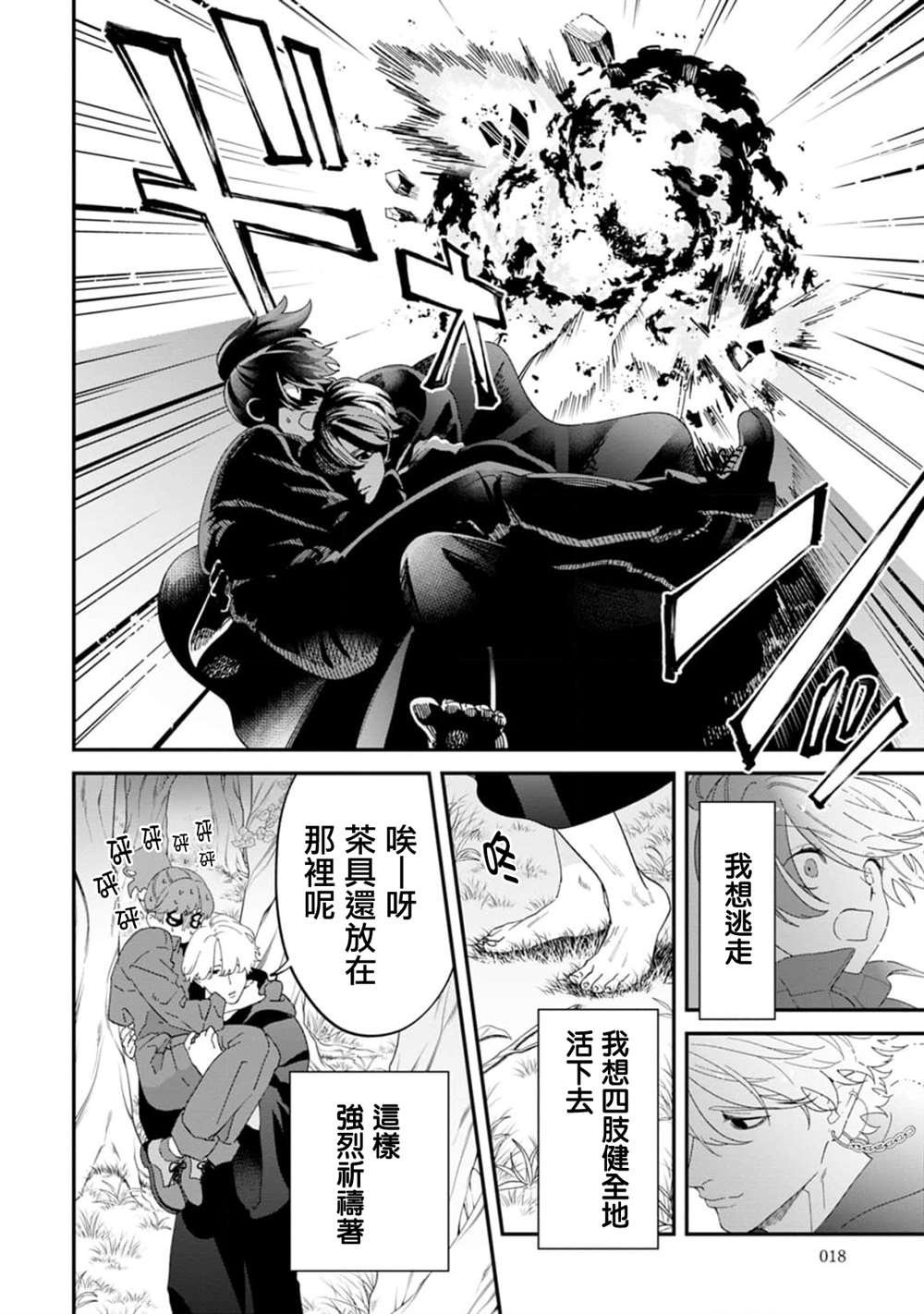 第10话