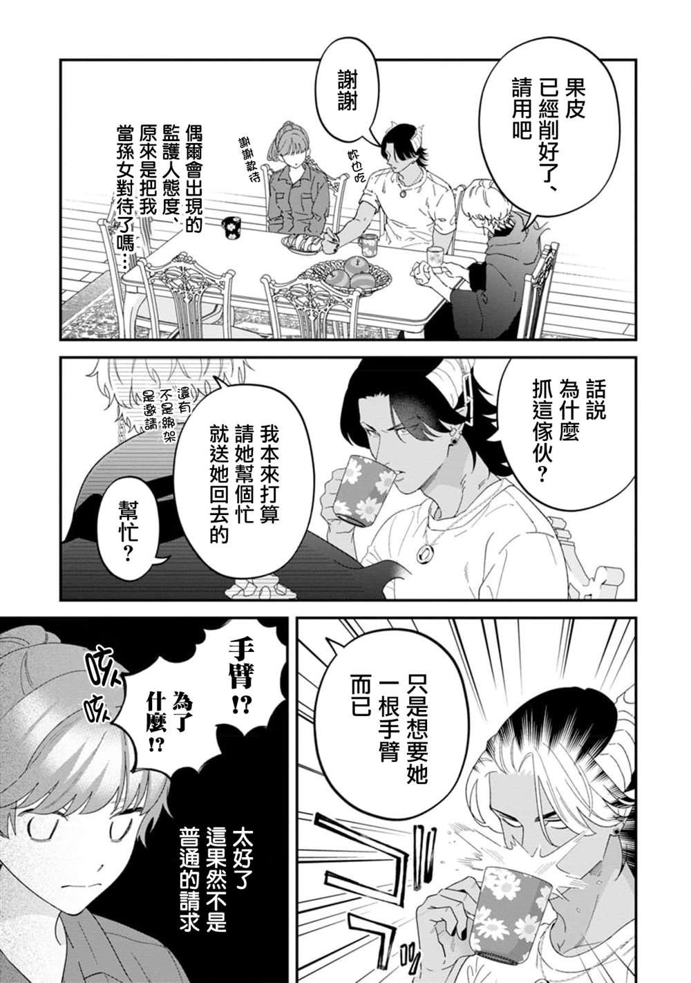 第10话
