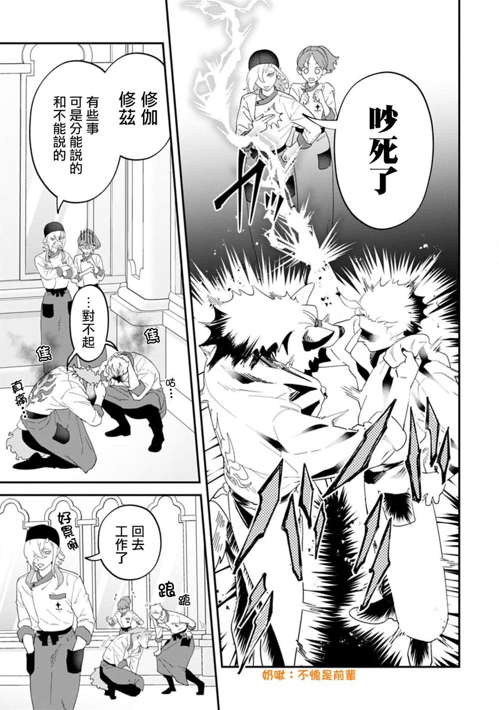 第12话