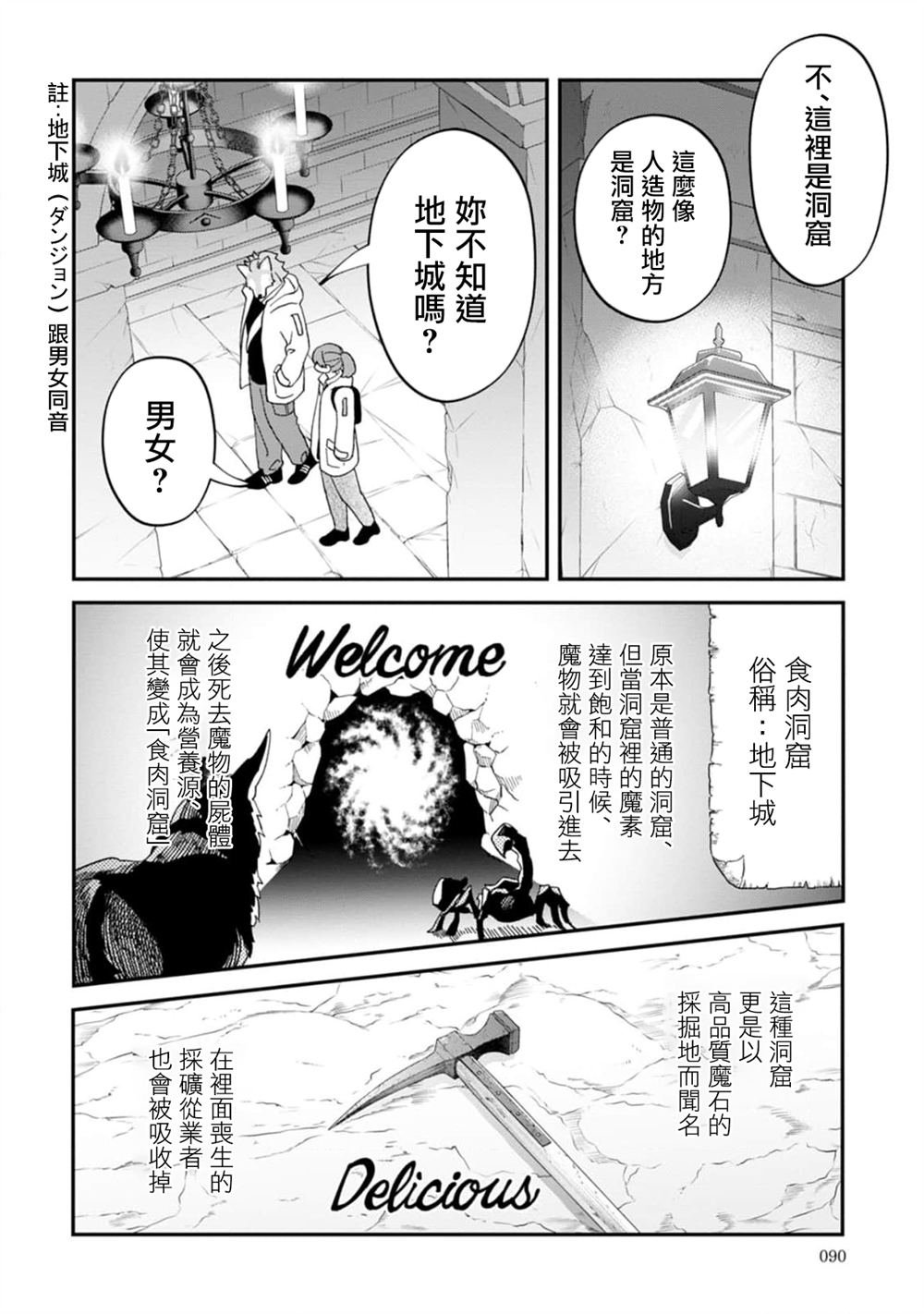 第12话