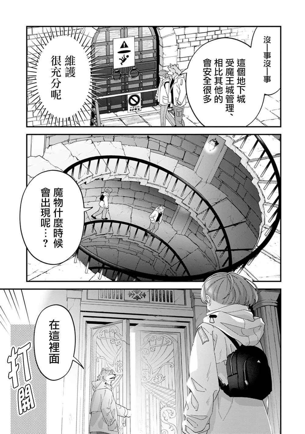 第12话