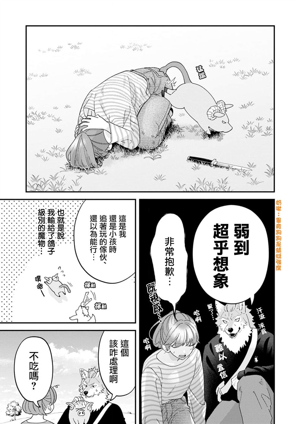 第12话
