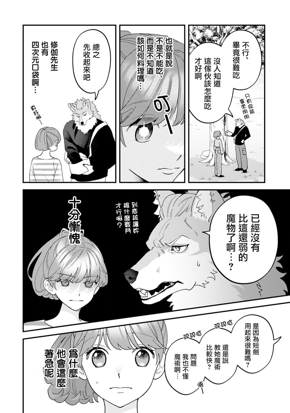 第12话