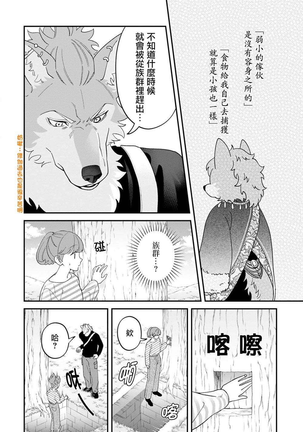第12话