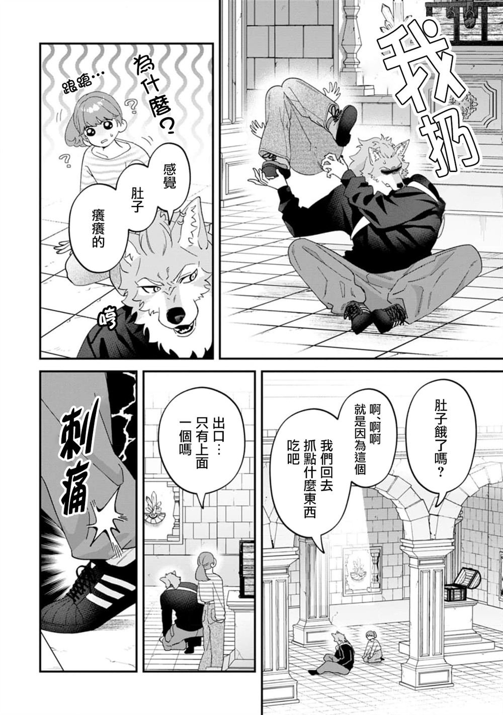 第12话