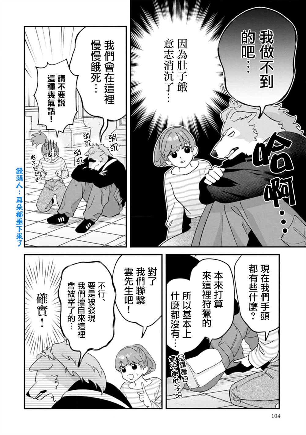 第12话