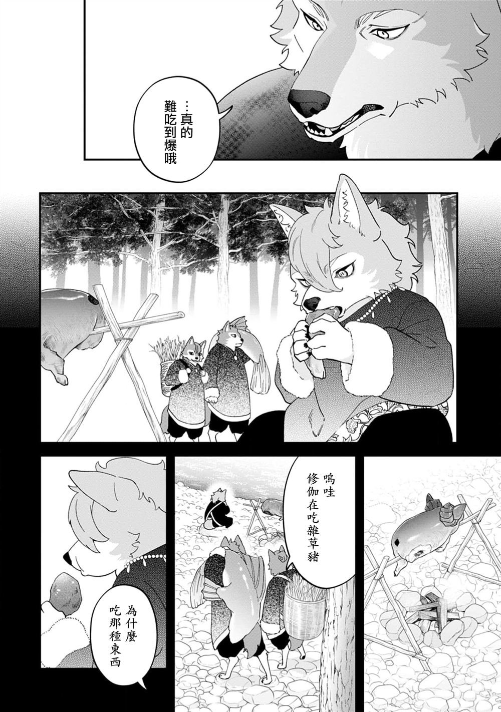 第12话