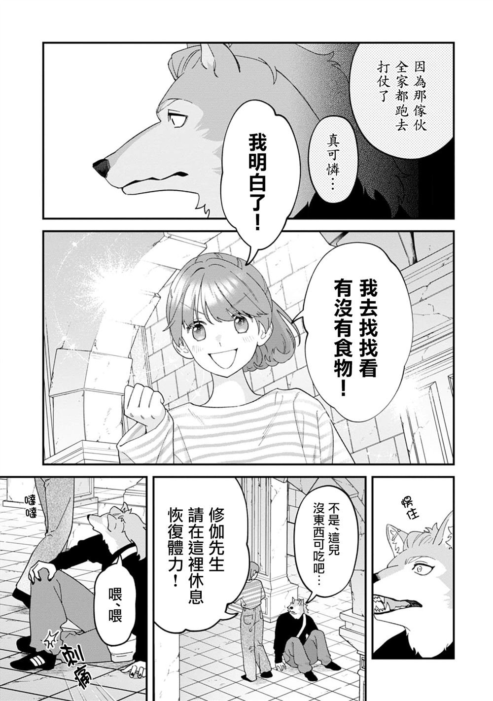 第12话