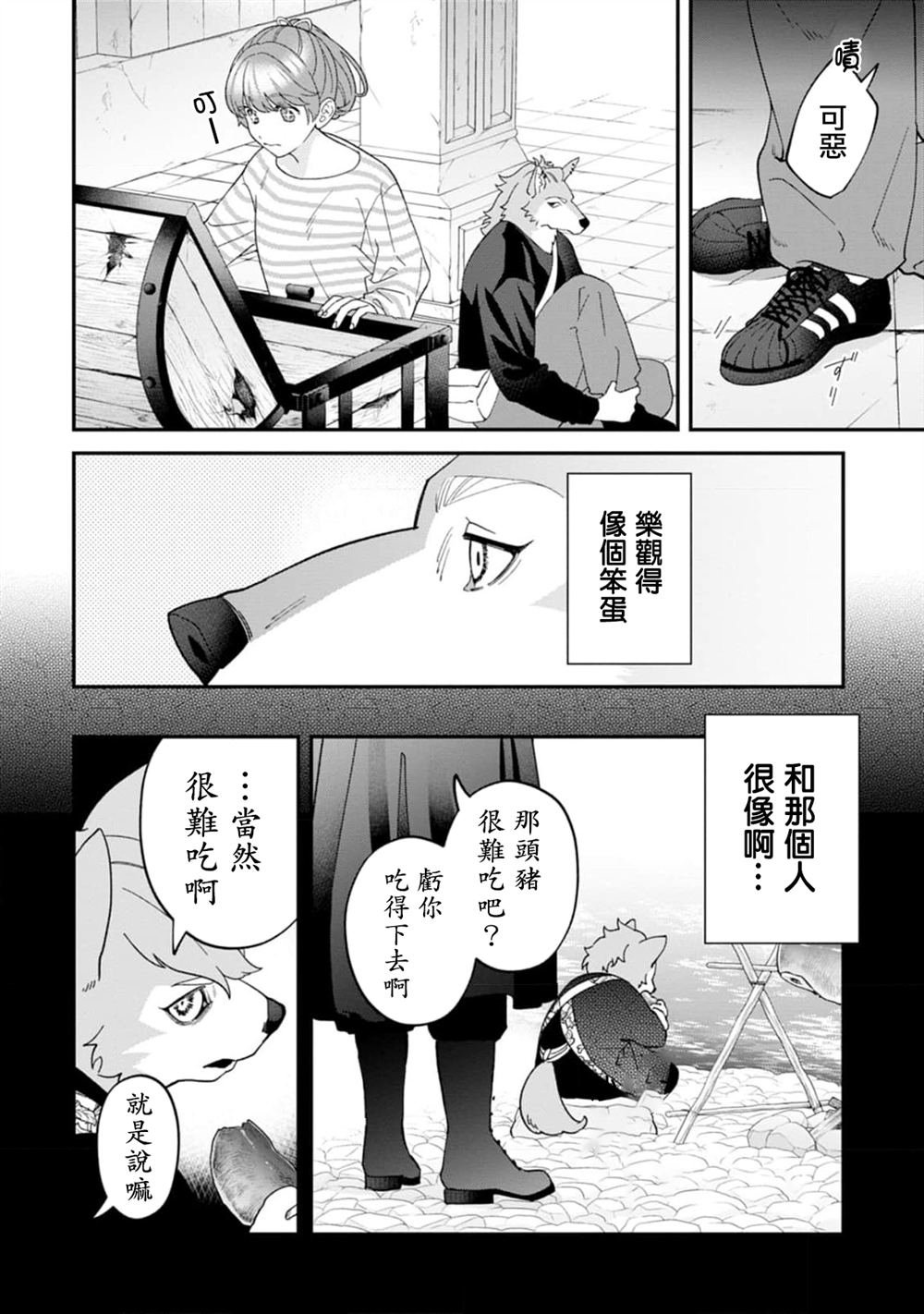 第12话