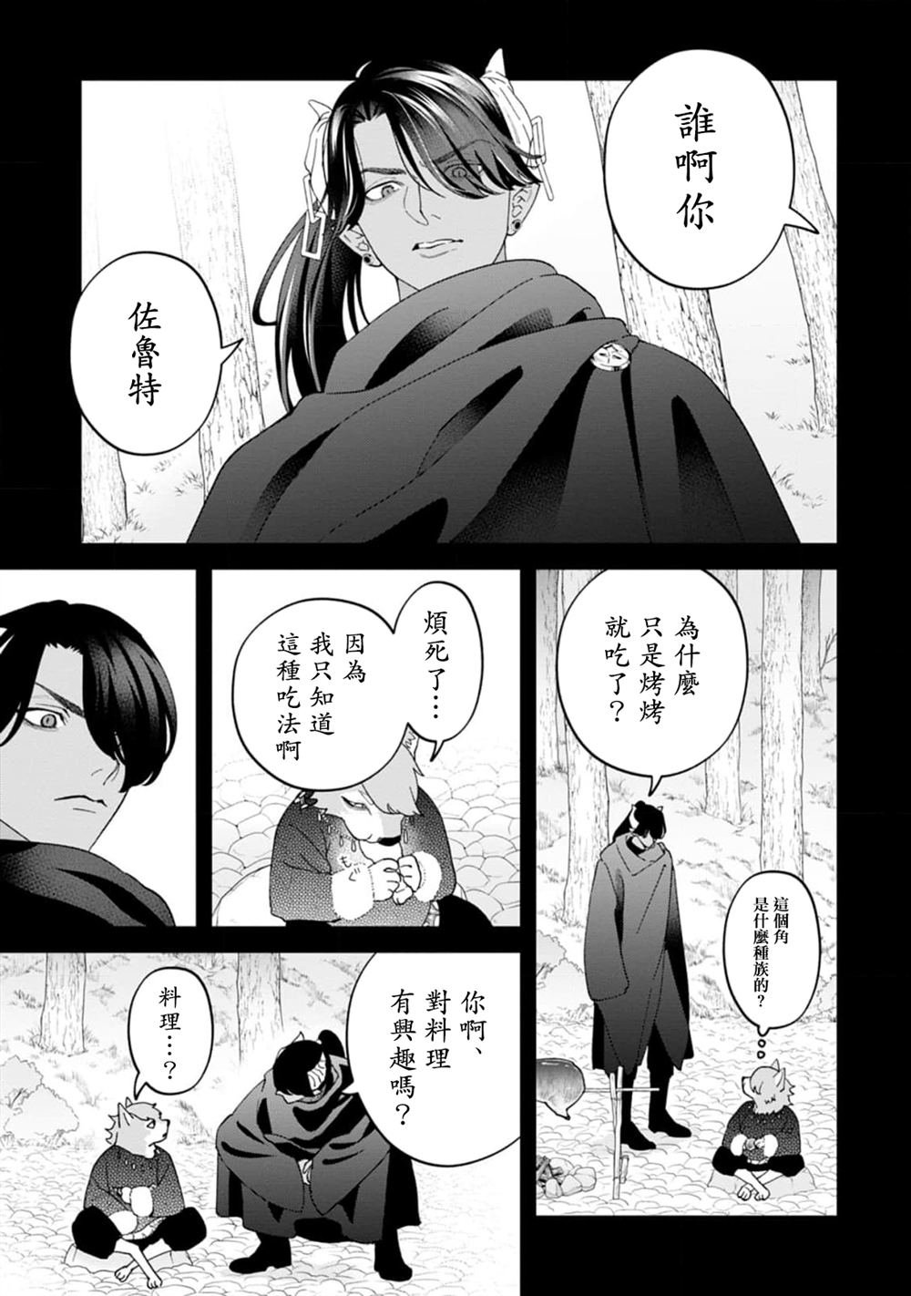 第12话