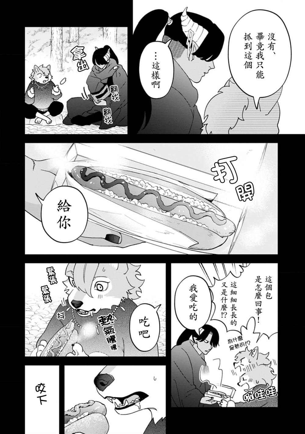 第12话