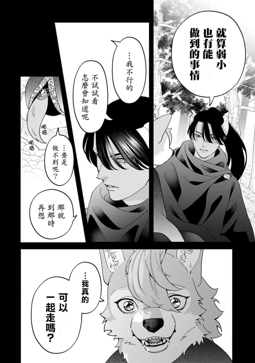 第12话