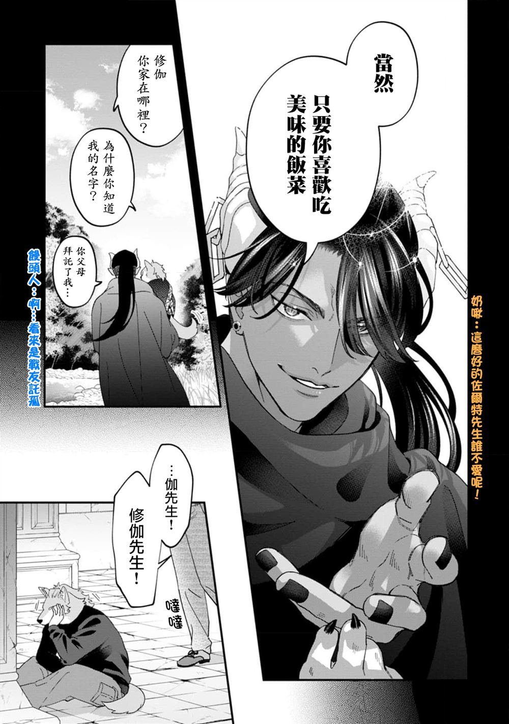 第12话
