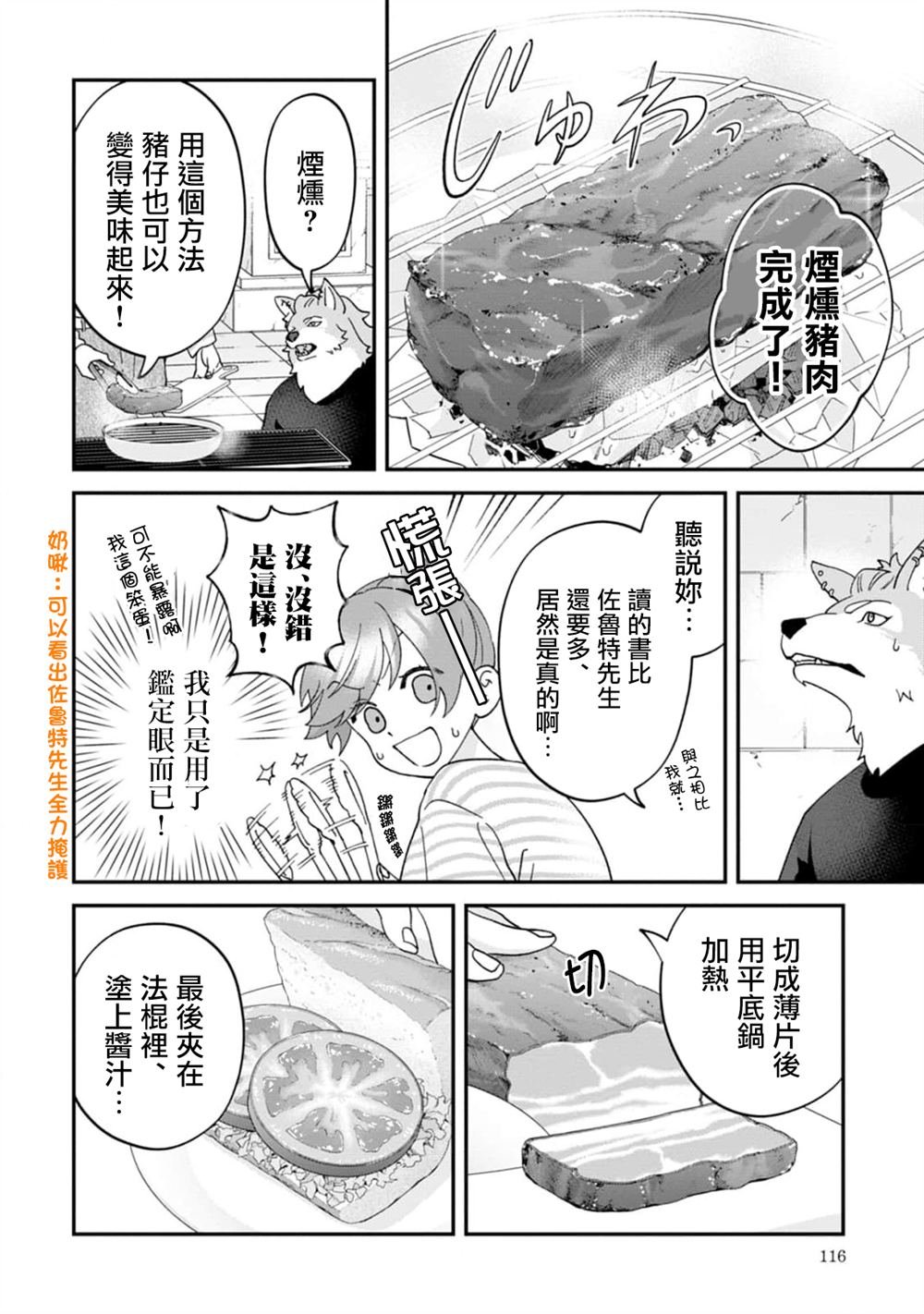 第12话
