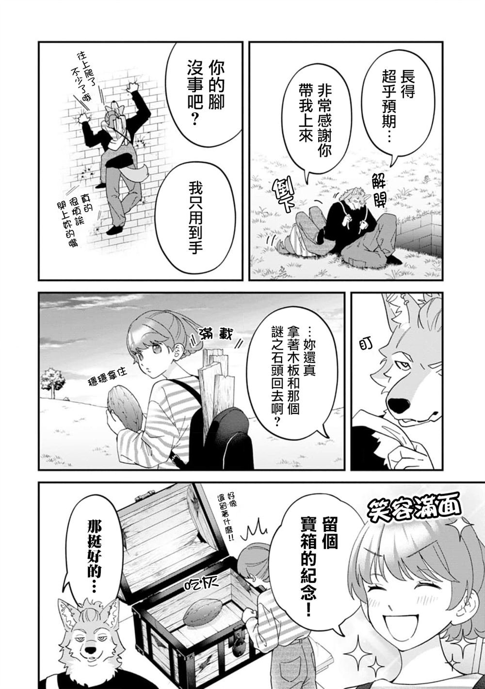 第12话