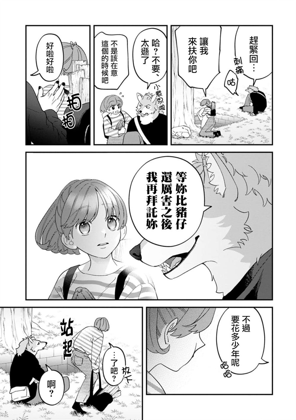 第12话