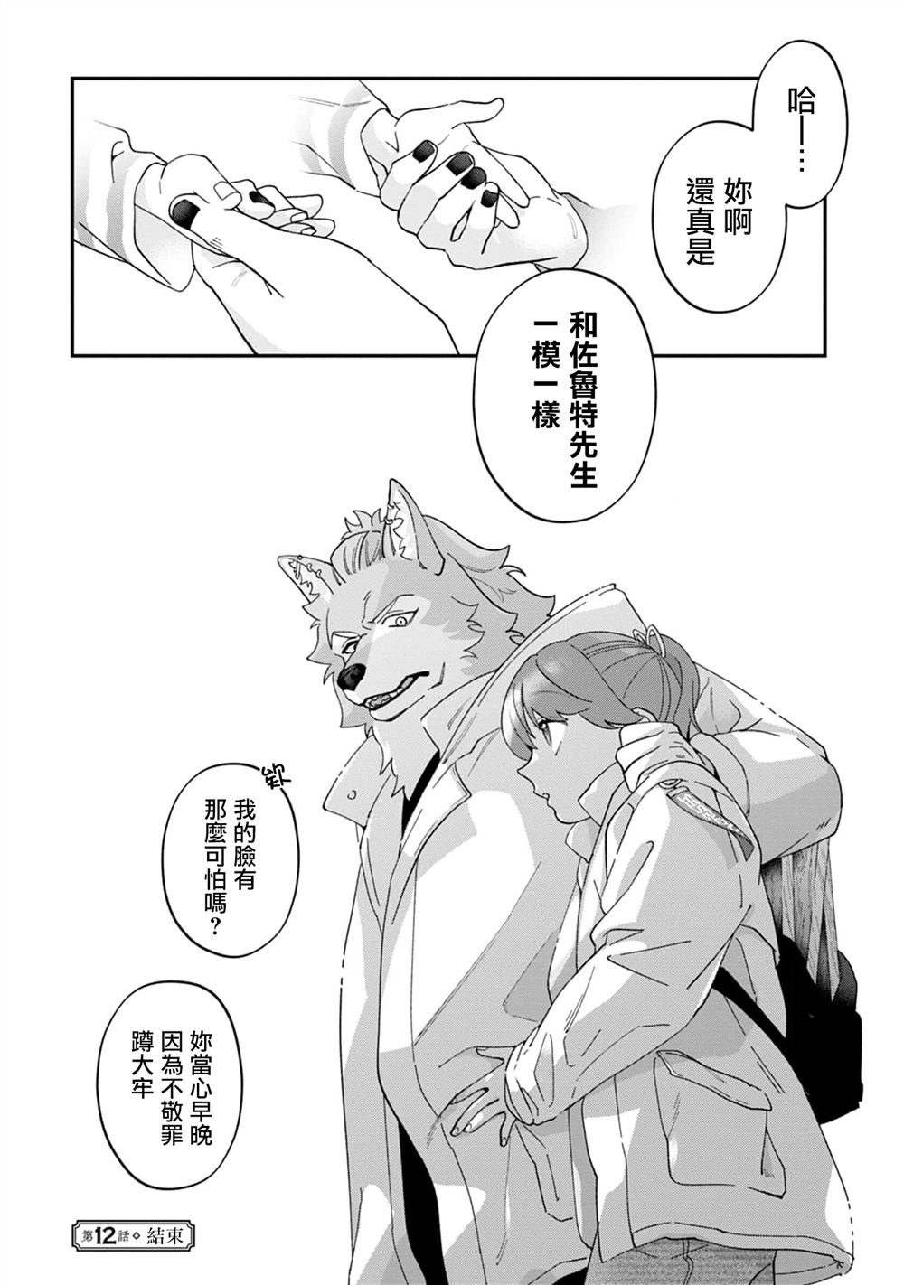 第12话