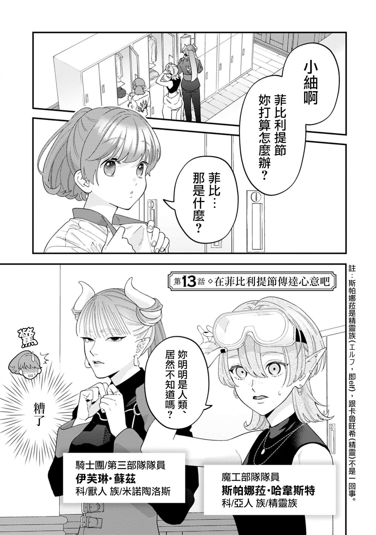 第13话