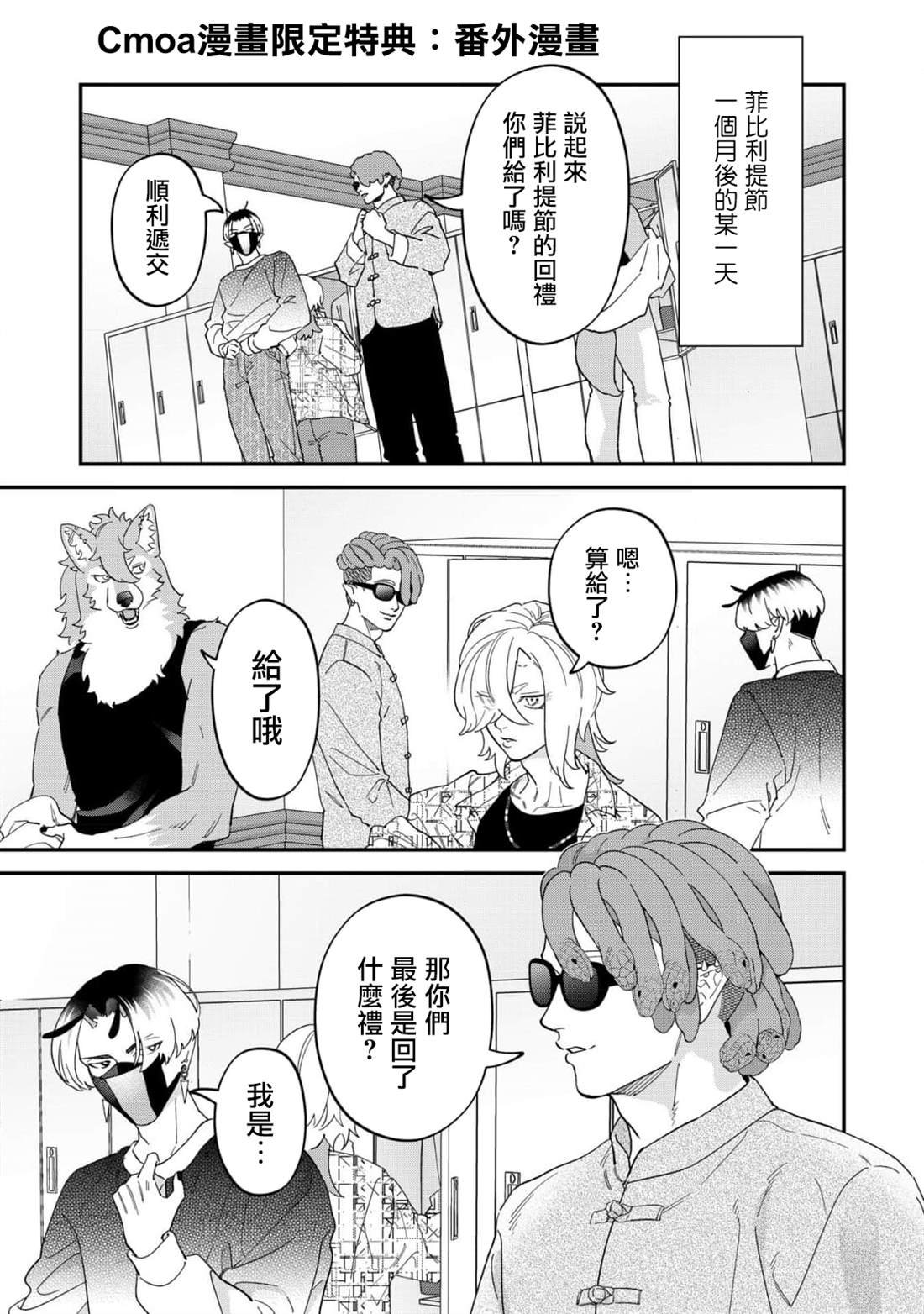 第13.5话